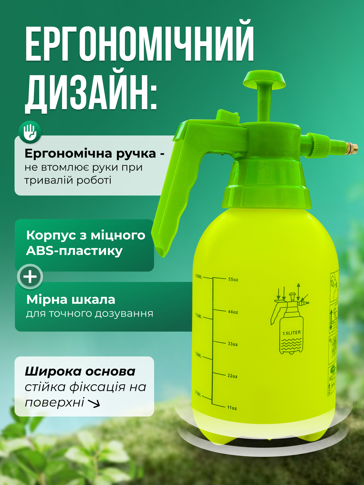 Професійний обприскувач ТВС