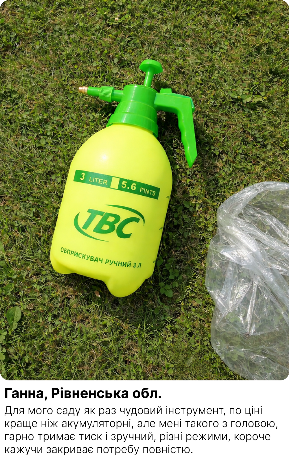 Відгук покупця 1